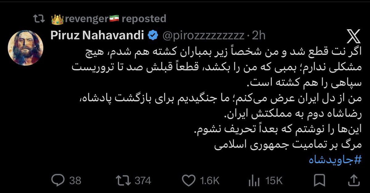 persianmiow's tweet photo. Translation:
If the internet is cut off and I end up being killed under the bombs , I have no problem with it cuz The bomb that killed me certainly killed hundreds of people before — he is a member of the IRGC (Revolutionary Guards).

From the bottom of my heart, I say this: we fought for the return of the Shah, Reza Shah II, to rule Iran.

I am writing this now so that my words cannot be distorted later.

Death to the entirety of the Islamic Republic.

#JavidShah (“Long Live the Shah”)