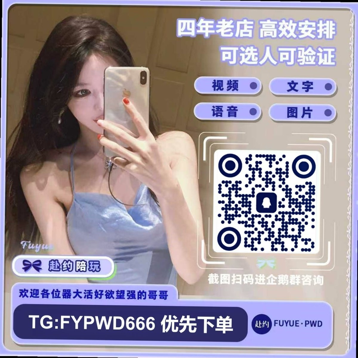 deeps2122's tweet photo. 👤裸聊 ℹ反差 📱调教 🟧1V1  🚛舞蹈生  🐫瑜伽  ♑女神婊  🔴捆绑  🦒婊子 🍇91视频  💋眼镜妹  ♌精厕  😀萝莉  🏠指挥  🦞色陪

企鹅群： 4440117

TG： FYPWD985

. https://t.co/1YuTZnO6c0