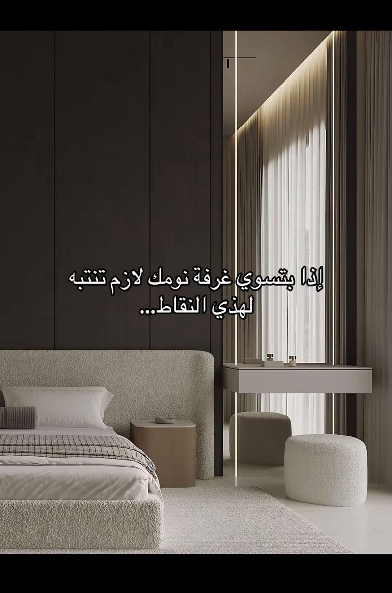 Hudaaa_11's tweet photo. #تصميم_داخلي #غرفه_نوم #ماستر https://t.co/UwIyyaKmS1