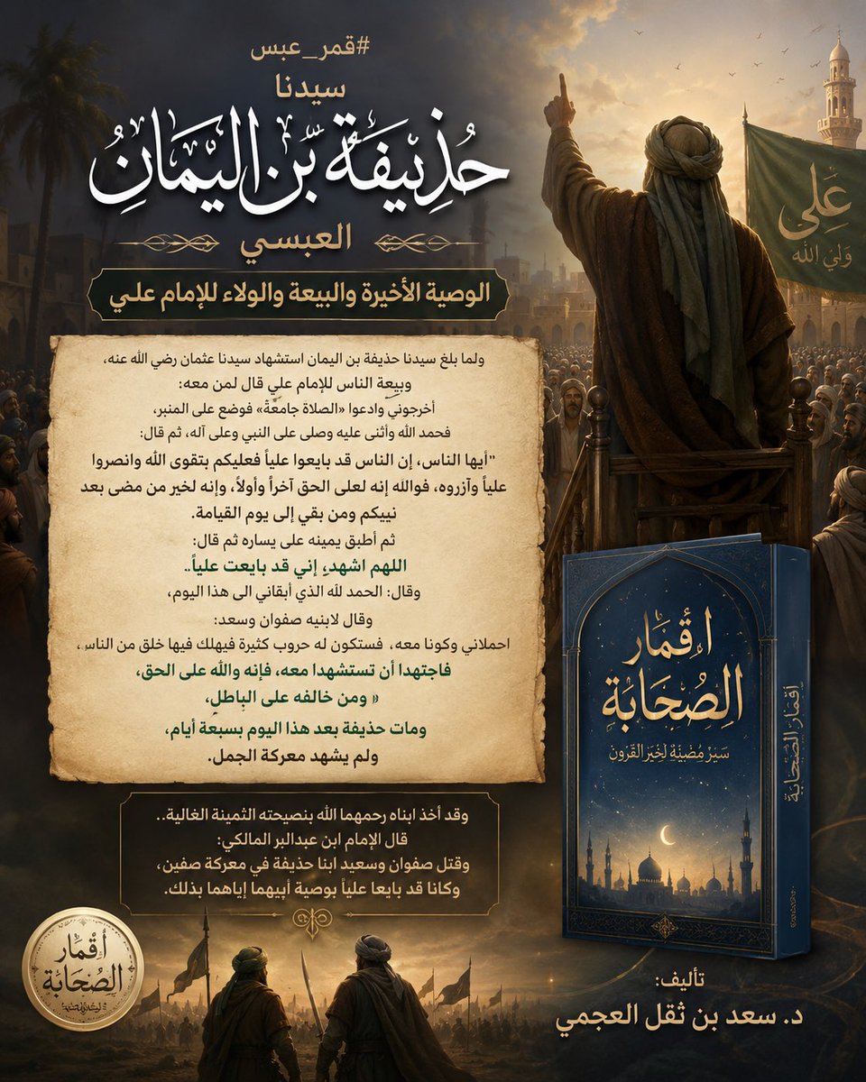 الدكتور سعد العجمي tweet media