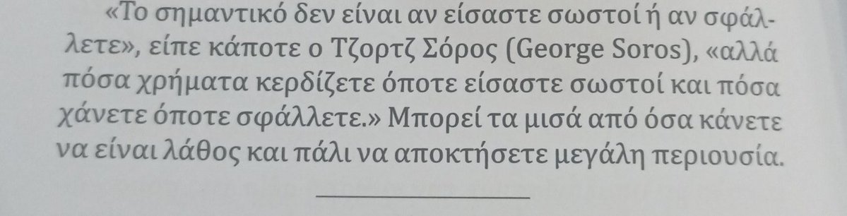 Archibalidis's tweet photo. https://t.co/XK6Tw5lGxk