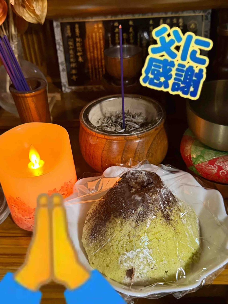 stuhiro's tweet photo. 父ちゃんにお土産の富士山メロンパンを！ https://t.co/zEwkJFxKYm