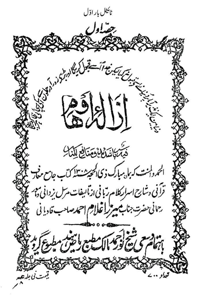 alfazlintl's tweet photo. حضرت مسیح موعودؑ فرماتے ہیں:

’غریب لوگ تکبر نہیں کرتے اور پوری تواضع کے ساتھ حق کو قبول کرتے ہیں۔مَیں سچ سچ کہتاہوںکہ دولتمندوں میں ایسے لوگ بہت کم ہیں جو اس سعادت کا عشربھی حاصل کرسکیں جس کو غریب لو گ کامل طورپرحاصل کرلیتے ہیں‘

(ازالۂ اوہام۔روحانی خزائن۔جلد ۳۔صفحہ ۵۳۷)
https://t.co/fTYdfsKeA8