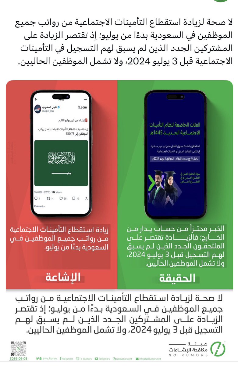 vip000F's tweet photo. @trendnews_24 كلامك غير صحيح

فقط المشتركين الجدد 

اما الموظف القديم لايتم الخصم من راتبه https://t.co/0URK5tBrWQ