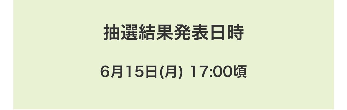 mi__chae's tweet photo. チェウォンちゃん会えますように✨💞
当選祈願✨🙏 https://t.co/qkS8bJicej