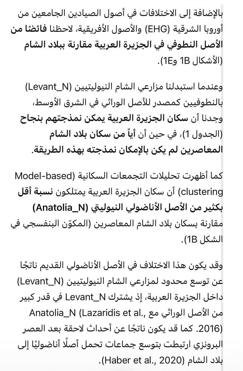 tmooofi's tweet photo. @xxxasy2 في التغريدة يابوفيصل لم أتطرق للمكونات الشبحية ولكن تتطرقت لمكونات معلومة تداولها المؤلف بشكل تفصيلي

 موضوع البازال الاوراسي له عدة مدارس في تعريفة وبسبب عدم وجود مرجع مكتشف حتى الان يوجد به اختلاف

المري ذكر بالنص عن زيادة الأثر النطوفي بل وفصله تفصيلا  ممل https://t.co/VaMkUn5prv