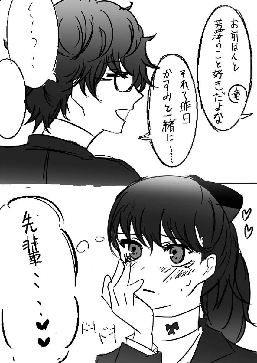 Rico3545pe's tweet photo. 主芳（ラクガキ） https://t.co/syWQef0koN