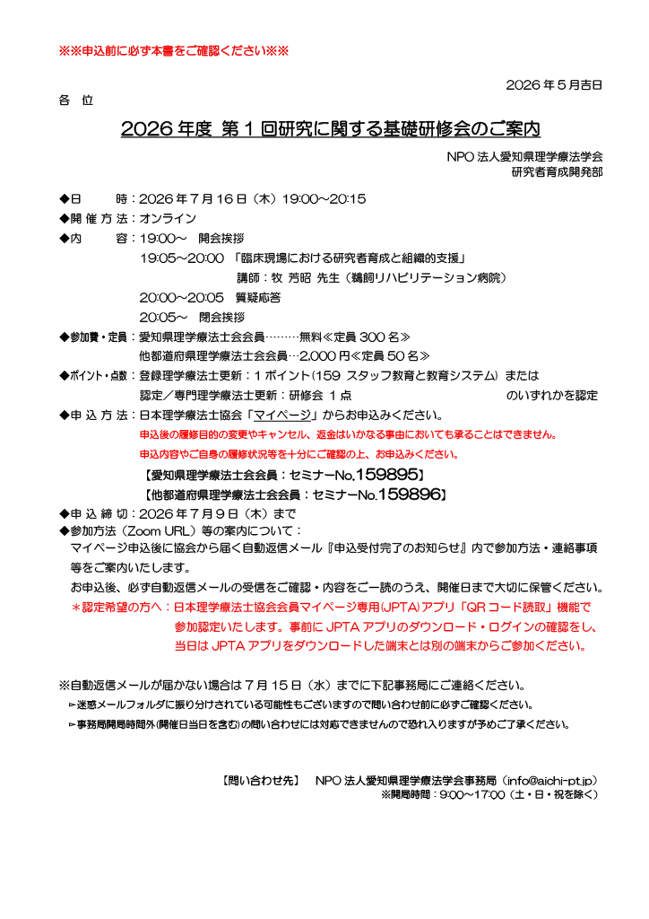 yoshiakimaki's tweet photo. 7/16（木）19:00-
愛知県理学療法学会 研究者育成開発部の研修会でお話しさせていただきます。

若手セラピストとどう向き合い、成長をどう支えていくのか。

私自身の失敗や試行錯誤も交えながら、日々の実践と研究活動のつなげ方についてお話しできればと思います。

https://t.co/l6iaz3gOUu https://t.co/G5Btp03oDp