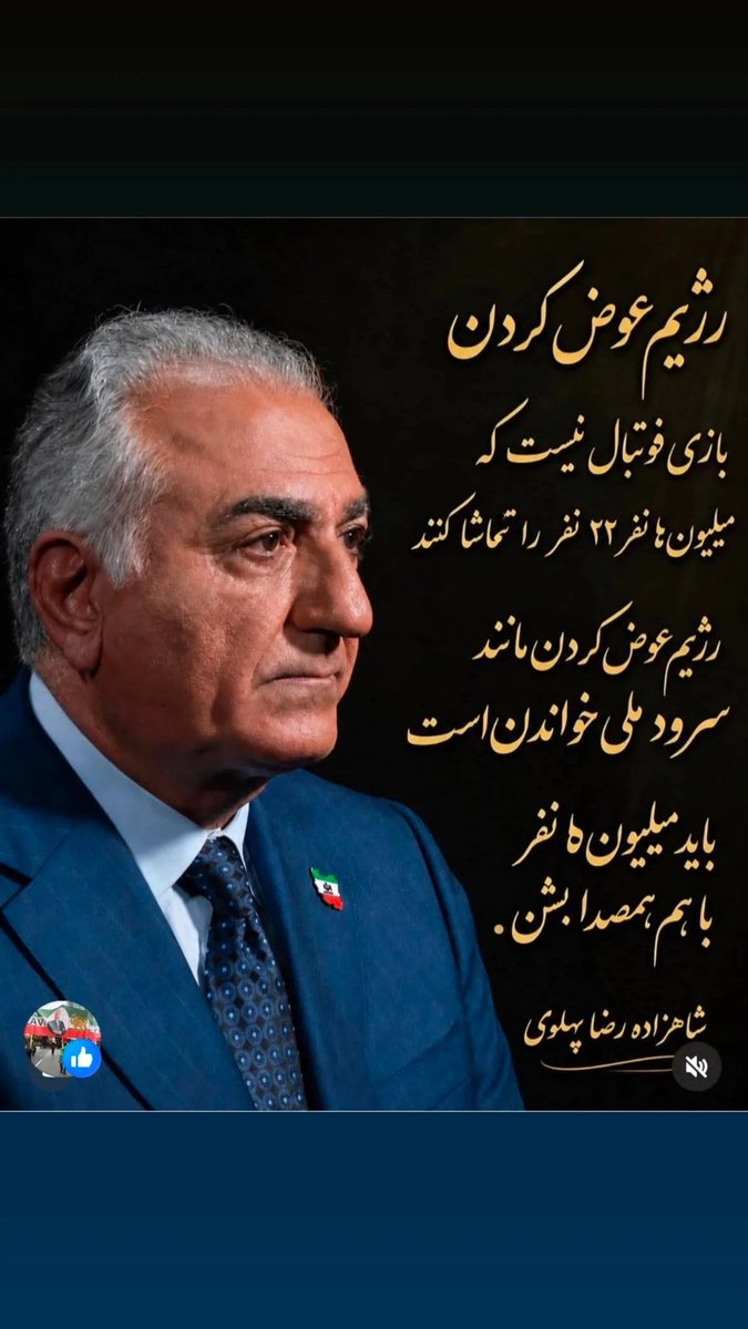 SamFeryNL's tweet photo. @NoorPahlavi @vahid__bahman #ماسربازشاهیم   💚🤍❤️👑  #پاینده_ایران_جاوید_شاه #انقلاب_ملی_شیروخورشیدایران   #قسم_به_خون_یاران_ایستاده_ایم_تا_پایان  #این_آخرین_نبرده_پهلوی_برمیگرده #میجنگیم_پیروزیم_ایران_را_پس_میگیریم #هر_ایرانی_یه_شاهه_پهلوی_شاهنشاهه #یک_ملت_یک_پرچم_یک_پادشاه  . ایستاده ایم تا پیروزی نهایی https://t.co/TaQzFg7RGi
