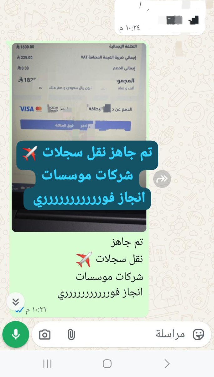 1ixlp's tweet photo. استقبل
نقل سجلات جميع المنصات
شركات 
مؤسسات 

قوى
مكتب عمل
تجاره 
تامينات
https://t.co/qyF1ck59v0 https://t.co/BGTpH29NMu