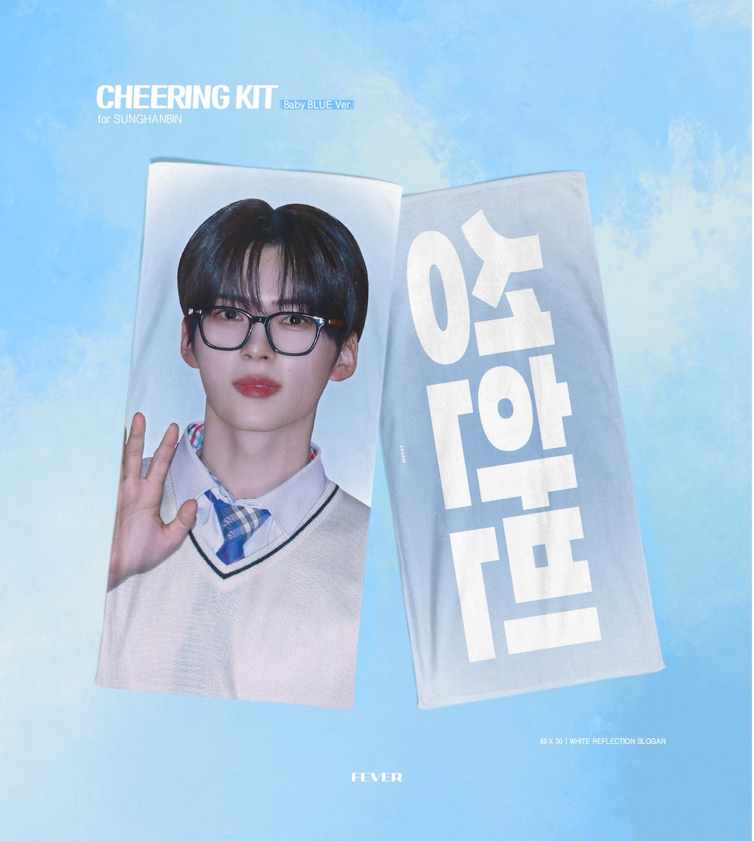 FEVER0613's tweet photo. 2026 BIRTHDAY PARTY CHEERING Kit 
for SUNGHANBIN
©FEVER

📆06/08 08:00 - 06/13 09:59

📌현장 수령
https://t.co/jsJiPI0BAA

#RT 추첨 두 분께 미니 우치와를 드립니다 :)

#성한빈 #SUNGHANBIN #ソンハンビン
#ZB1 #ZEROBASEONE #제로베이스원 https://t.co/ErQNXHRui8
