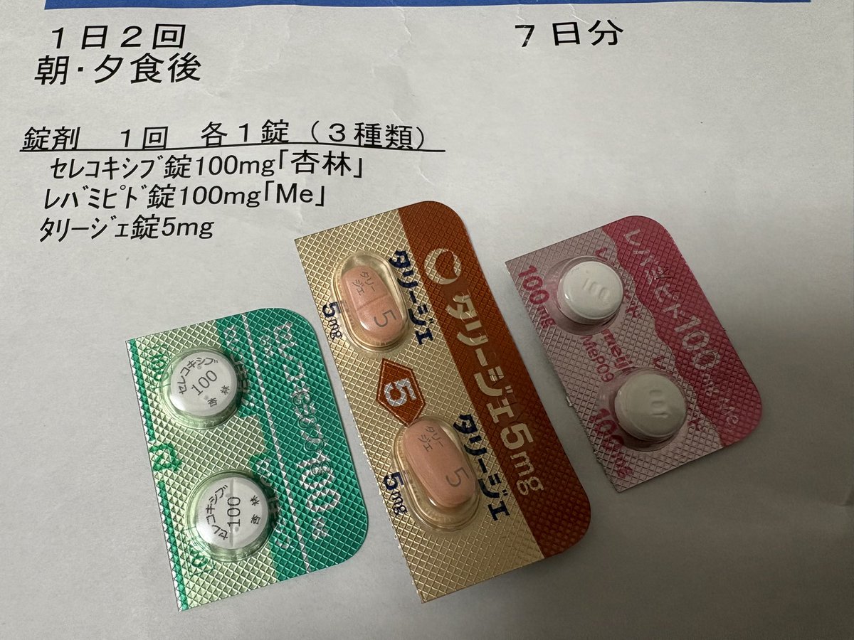 ken552016's tweet photo. 【体調の話】
ついに！今日で毎日薬を飲む生活が終わる！！
地味に面倒くさかったーwww https://t.co/qOU81SZP93