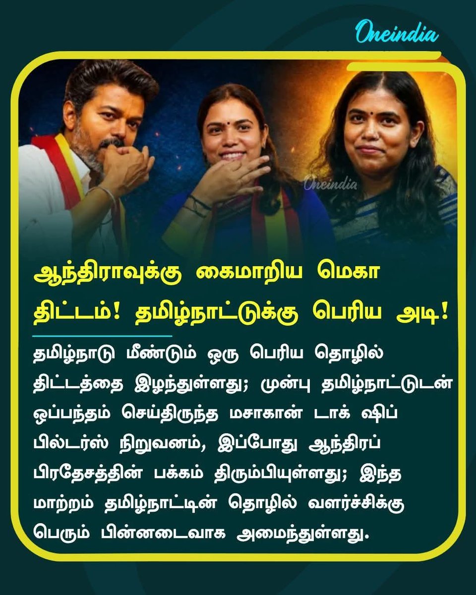 maharaja_2020's tweet photo. நாயூடு நாயூடு பாசத்தில் ஆந்திரா செல்கிறதா அனைத்து முதலீடு 👇 https://t.co/rurwaDeiPV