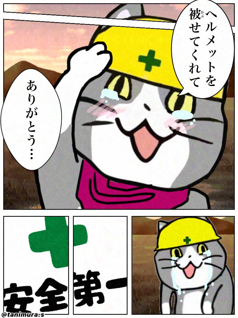zwuqq's tweet photo. 今週も安全に気をつけて
頑張りましょう。

#現場猫 
#現場ネコ https://t.co/Tz2GXJNdrw