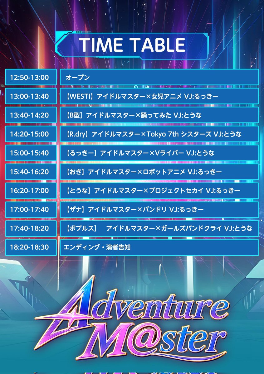Y2J_ONSON's tweet photo. #アドマス
月末土曜の昼から心斎橋にて新規アイマス中心DJイベントを開催します〜〜！！！
初回イベントにつきお客さんは全員初参加なので、気兼ねなく是非遊びに来てください！！！
根っからのアイマスPからゆるふわで追ってるアイマスPも全員楽しめるイベントにします🔥🔥🔥
https://t.co/tjZppOxSYi https://t.co/aFxTRorkj1