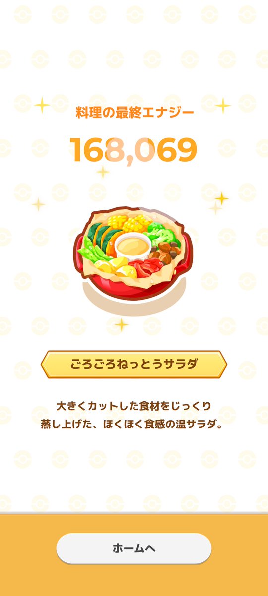 ShadowFlame_PS's tweet photo. おはようございます☀
ラティオスイベント始まりましたね〜！！
肝心のきのみガチャは大当たり🥳アンバーなのに気分はラピス✌️
しかしBGMが…どんより…💦大成功も外してしまいました😇 https://t.co/T2w9vJLwgE