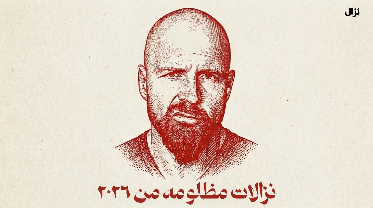 villainawaf49's tweet photo. بكره بإذن الله في الساعه 8:00 مساءًا على قناة نِزال باليوتيوب

رابط القناة : 
https://t.co/ZKECpjQO2o https://t.co/R75HSnDpdC