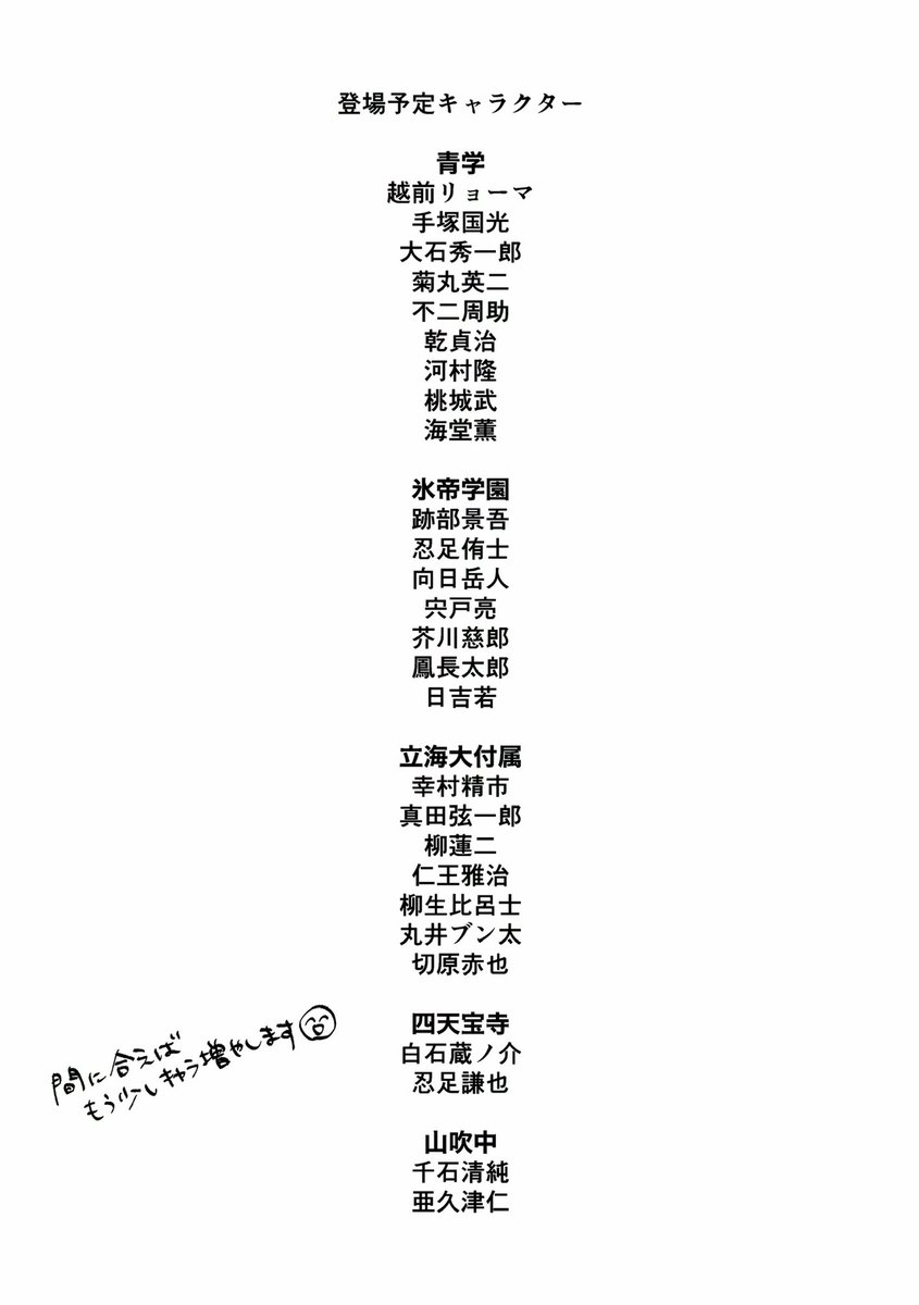 b_d ✧星願6/28✧東２ひ08a tweet media