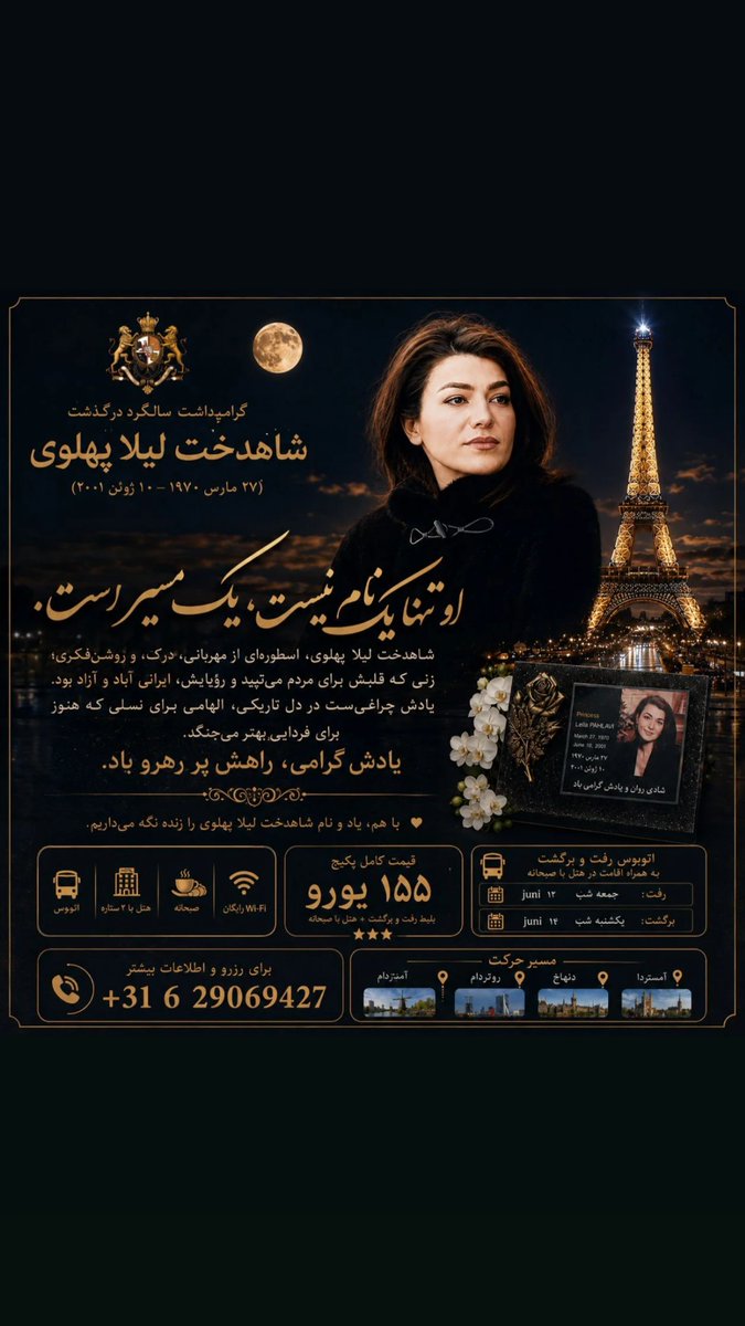 SamFeryNL's tweet photo. @TorabiSoroosh #Close_All_IRGC_Embassy #WeMakeIranGreatAgain with #KingRezaPahlavi 💚🤍❤️👑 #TheNationalRevolutionOfLionAndSunOfIran #ThisIsOurVoicePahlavisOurChoice #WeNotForgiveNotForget  #StopExecutionsInIran #DownWithIslamicRepublic #DownWithIRGCTerrorists #YourSilenceLetingThemToViolence https://t.co/biHJLdDbPk