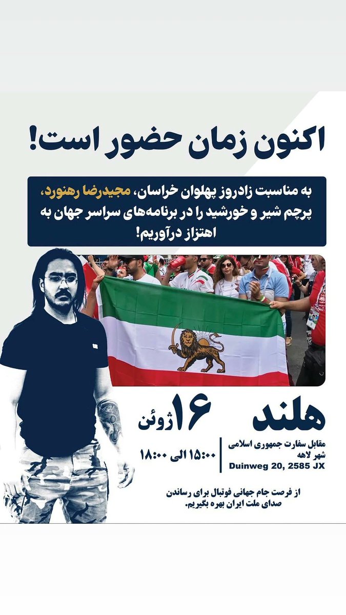 SamFeryNL's tweet photo. @TorabiSoroosh #Close_All_IRGC_Embassy #WeMakeIranGreatAgain with #KingRezaPahlavi 💚🤍❤️👑 #TheNationalRevolutionOfLionAndSunOfIran #ThisIsOurVoicePahlavisOurChoice #WeNotForgiveNotForget  #StopExecutionsInIran #DownWithIslamicRepublic #DownWithIRGCTerrorists #YourSilenceLetingThemToViolence https://t.co/biHJLdDbPk