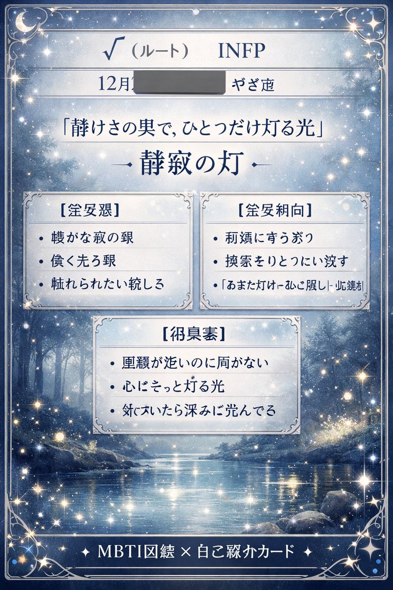 Rootadix's tweet photo. 妖怪になって自己紹介カードを作ってもらったら、妖怪語で読めなかった。
なんて書いてあるんだろう。
でもすごく綺麗でなんだか嬉しい。ありがとうAIさん🌜️ https://t.co/2g6cne6bLL