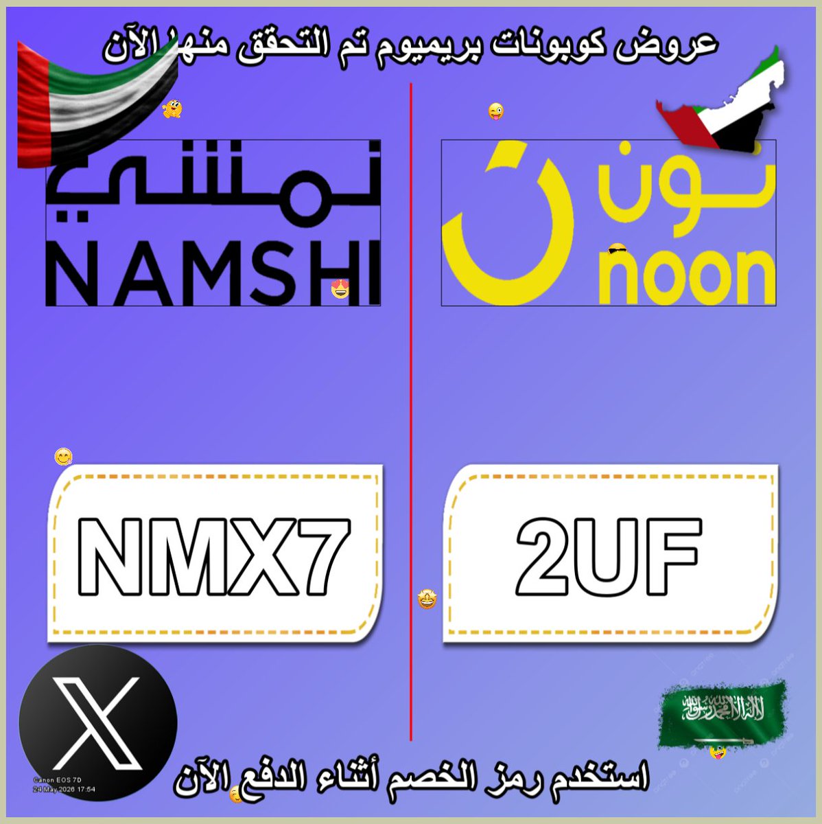 EbruGamzee's tweet photo. Median? Abu Dhabi!
تسوق يومي من نون Noon و نمشي Namshi يصير أفضل عند استخدام كود يعطي خصم مع كوبون 👓🥻🎓. https://t.co/Q42yaw8BFx