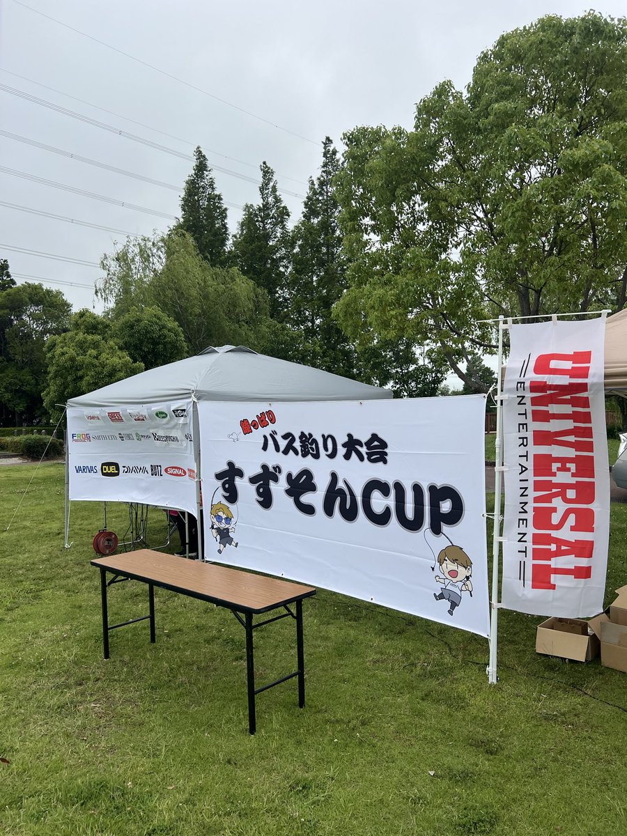 suzusonC_suzuyo's tweet photo. 🎉約400人の参加者のみなさん‼️そして沢山の協賛をして下さったメーカー様‼️個人協賛して下さった方々
すずそんCUPを盛り上げてくださり本当にありがとうございました😭 https://t.co/Doe5a0deX5