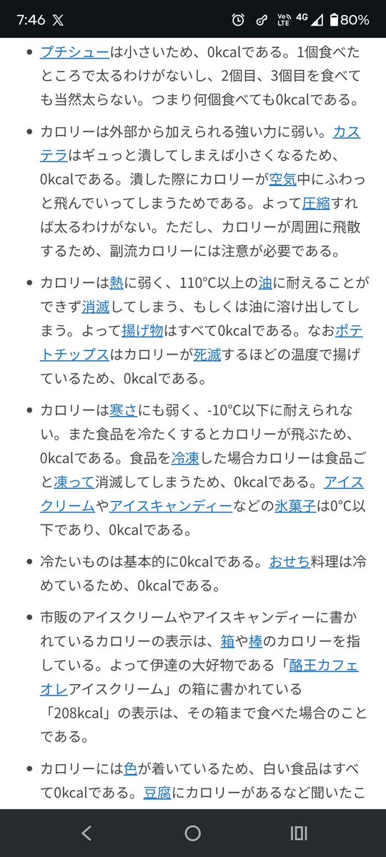 chosancoast's tweet photo. @torotoronn10 信じるか信じないかはあなた次第ですw https://t.co/2cWQEhcJ0s