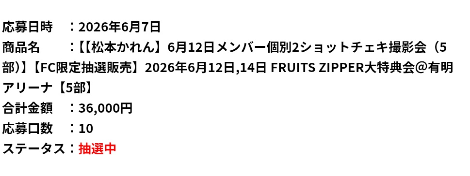 出勤して、ちょっと冷静になったが、なんで平日チャレンジしてるんだよ