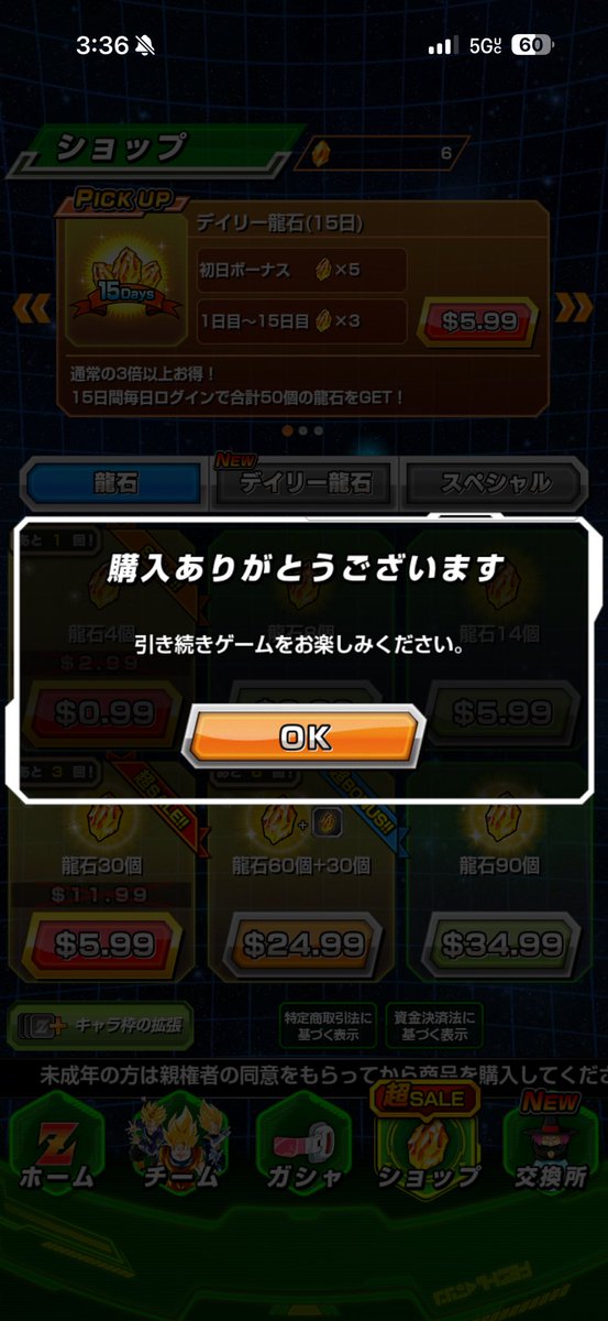 GooseMan0002's tweet photo. @DaTruthDT I’m not sure if you’ll see this tweet, but in your recent videos I’ve heard you talking about switching to iPhone. There is a way to pay with your own card directly from the app. I bought the one dollar stone deal just to show that I can buy it. I can help you. https://t.co/M1JX2r8ivk