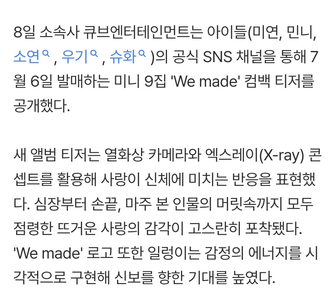 catsy0826's tweet photo. 열화상 카메라와 엑스레이(X-ray) 콘셉트를 활용해 사랑이 신체에 미치는 반응을 표현했다. 심장부터 손끝, 마주 본 인물의 머릿속까지 모두 점령한 뜨거운 사랑의 감각이 고스란히 포착됐다.

🔗:https://t.co/x2MvYEnVRl
#아이들 #IDLE https://t.co/bKynz3NpQ0