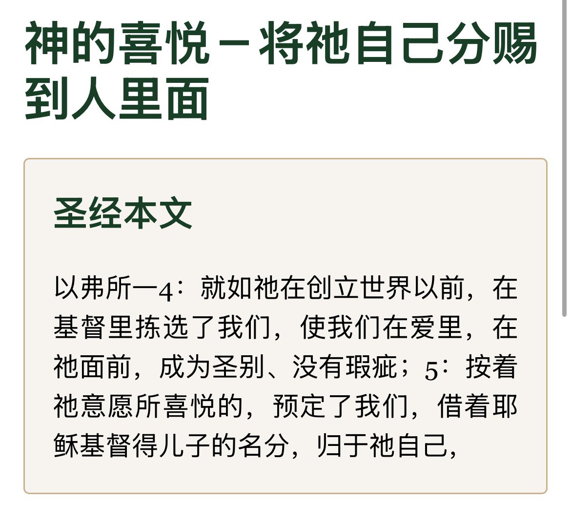 serainliu's tweet photo. 在创造宇宙以前，神心中就有一个喜悦和心愿，要将祂自己分赐到人里面，作人的生命和内容。这是神永远的经纶，也是祂最深的渴望。

诸天是为着地，地是为着人，而人是为着神。神一直在寻找愿意向祂敞开的人，好将祂自己更多作到他们里面。愿我们天天转向灵，接受祂的分赐，活出祂所喜悦的生命。

Amen！ https://t.co/fpFjuT2tED