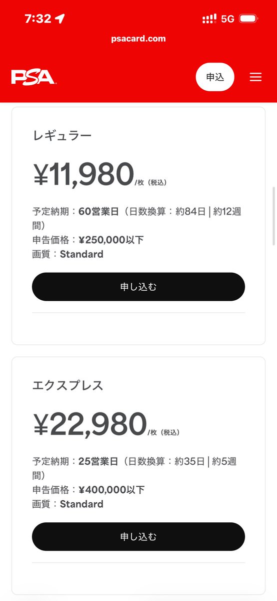 おはようございます☔️ ボア・ハンコック SR蒼海の七傑 PSA10 12万円
