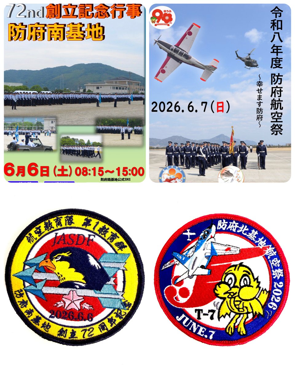 Hama2O's tweet photo. 防府南基地開庁記念、防府北基地航空祭の2日間、自衛隊グッズMOMOブースにお越しいただきました皆様ありがとうございました🙇‍♂️
また、航空祭でお会いしましょう‼️
#自衛隊グッズMOMO
#防府北基地
#防府南基地
#航空祭
#ありがとう https://t.co/T2E2zY9oJk