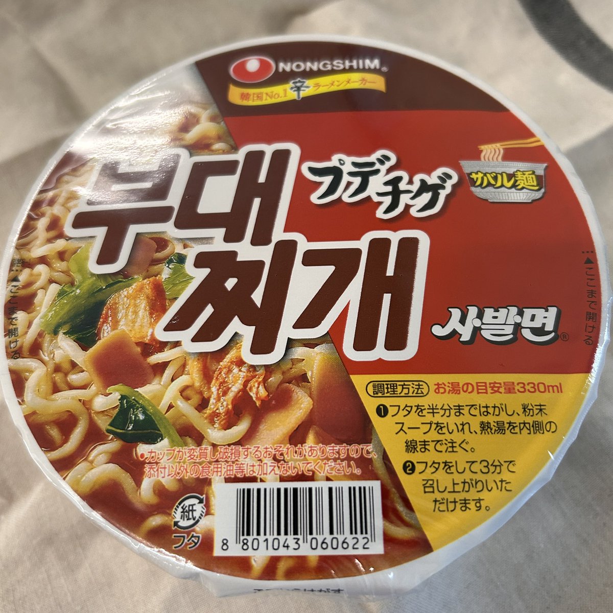 giichiro's tweet photo. プデチゲが即席麺になっているのも、それが日本ローカライズされているのも、メジャーチェーンのコンビニで売っているのも、いろいろ興味深い。 https://t.co/iOMavjeepo