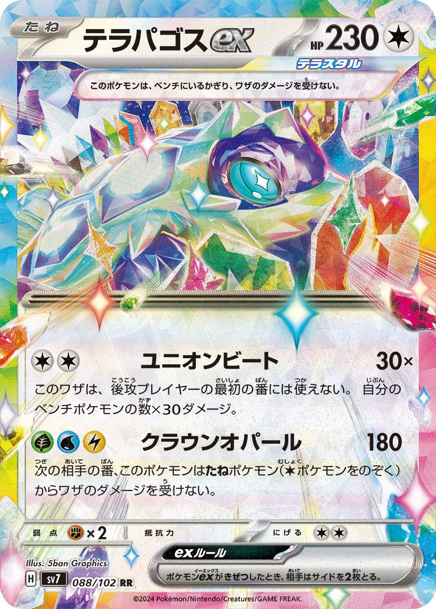 classicpokecard's tweet photo. 今日からばけがくれデッキが増加すると思うので、ガルーラデッキにテラパゴス入れて対策します。
下技ぶっ刺さる気がする。 https://t.co/CuoE0JyKoO