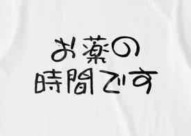 HealingGentle's tweet photo. @okome_anzu 
       ∧_∧💊💊
　((・∀・∩
　 ＼　　〈
　　 丶_ 丶_)
　　   🍙　🍙
               ヽ　   ＼ヽ
              　 ・゜+.
                　　　°。+ *´¨)
　　　　　　　　　.· ´¸.·*´¨) ¸.·*¨)
　　　　　　　　　　(¸.·´ (¸.·'*   🀄 https://t.co/1TawzQIcz5