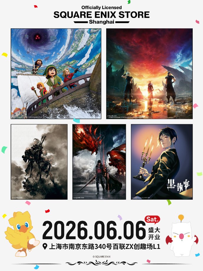 スクウェア・エニックスが中国初の公式グッズ店舗「Officially