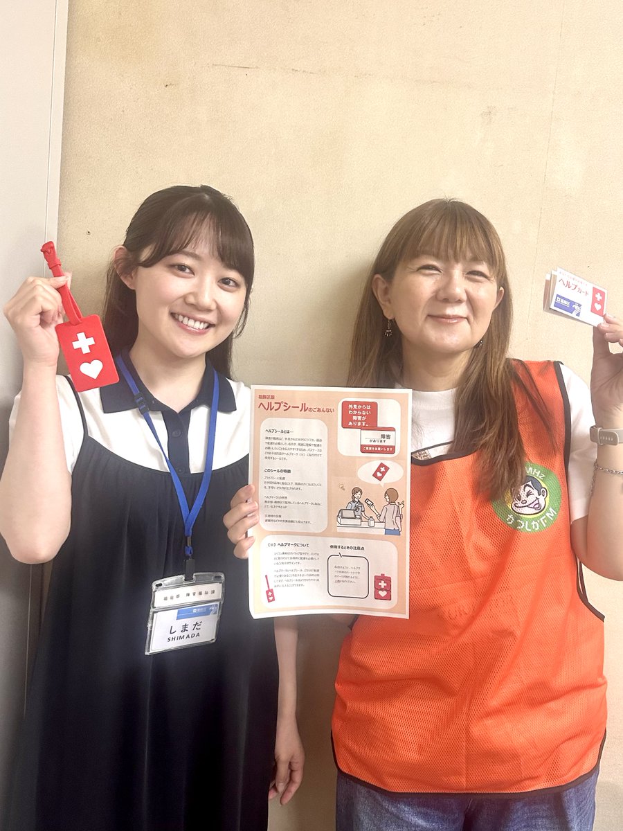 あさかつッ！】 8:14～の「葛飾区役所密着リポート」では 障害福祉課の