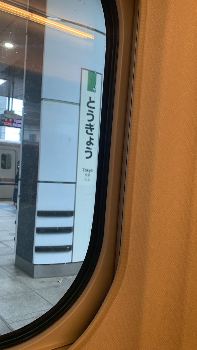 poponga_z's tweet photo. 新幹線で帰る🚅
疲れた〜( ˘ω˘ ) https://t.co/u6VlejYxWP