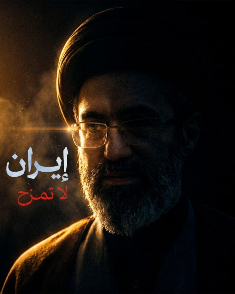 asad_allah_313's tweet photo. 🔻 إيران لا تمزح ...

#الحرب_على_إيران
#الحرب_على_الشيعة
#الحرب_العالمية_الثالثة https://t.co/Te5HnUowBz