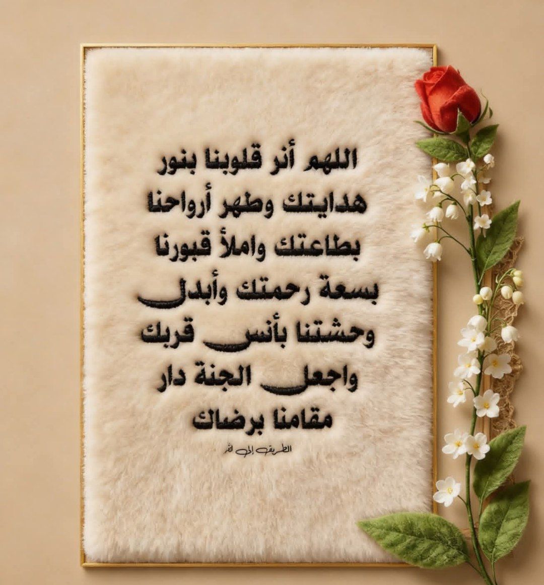 Tia0T's tweet photo. .
﴿ الله لطيف بعباده ﴾  
آية جمعت كل معاني الرحمة الإلهية ، 
فكل حزن سيعقبه فرح ،
 وكل مرض سيعقبه شفاء وكل هم من ورائه حكمة https://t.co/HPP53mrcwJ