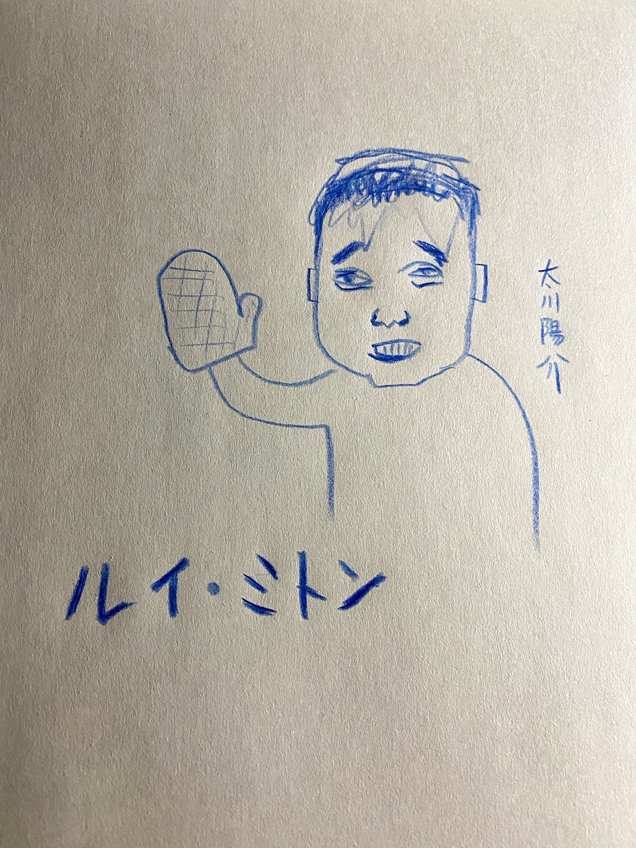 shidokou's tweet photo. ある日、突然、

「太川陽介」と
「ルイヴィトン」

が頭の中で一本に繋がった。

その瞬間、
脳の奥で何かが爆発した。

私は立ち上がった。

これは来た。

久しぶりの“大物”かもしれないと思った。

急いで紙に描いた。

完璧だった。

あまりにも美しかった。

妻に絵を見せた。

金剛力士像のような顔になった。

その日の夜はあまり眠れなかった。