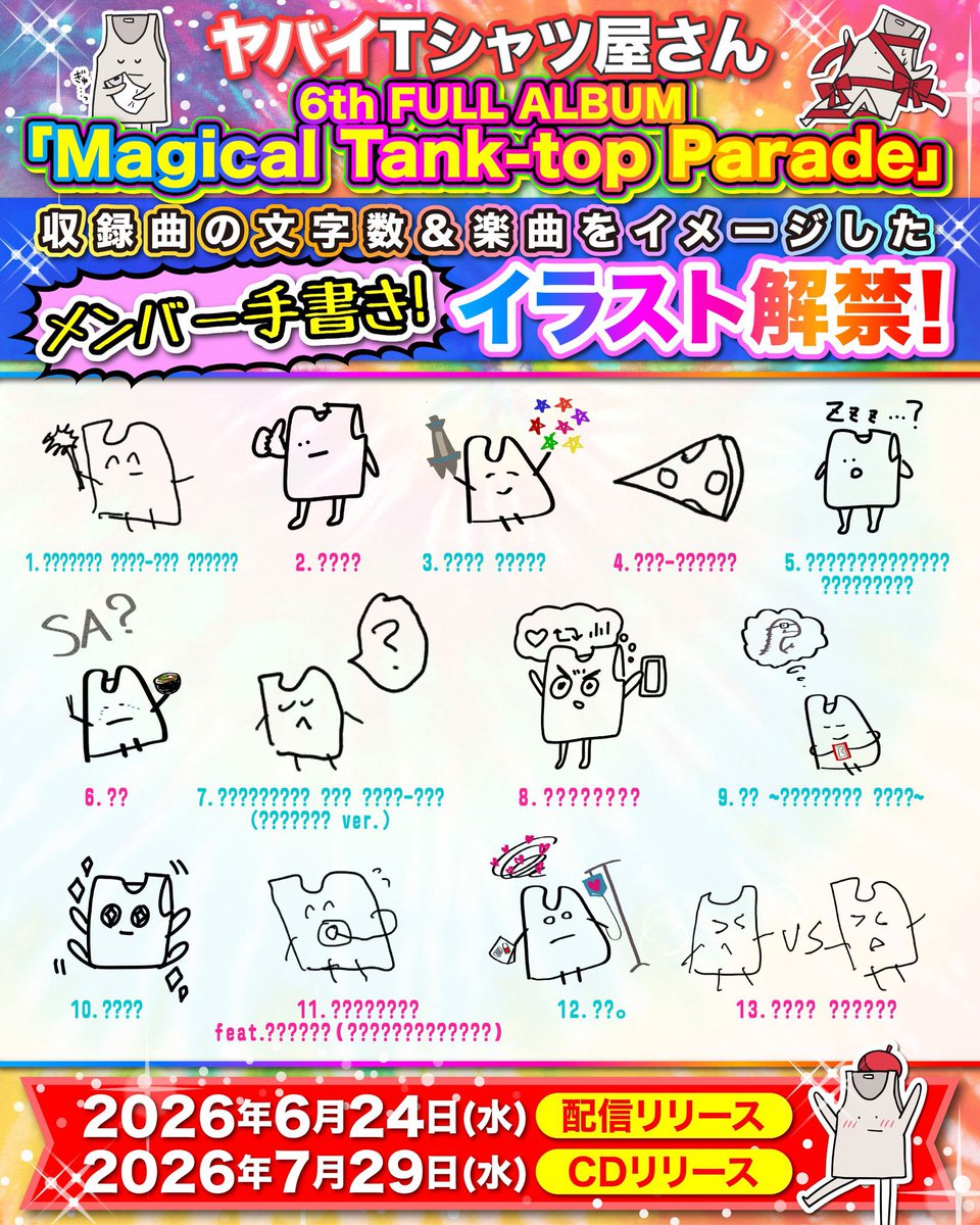 very_very_141's tweet photo. 1 Magical Tank-top Parade
2 ええがな
3 WEST NIGHT
4 PAC-MANISM
5 しっかり寝たはずなのに昼間眠たくなるのはなんで
6 蕎麦
7 searching for Tank-top
8 アルゴリズムの犬
9 恐竜〜Dynamite Soul〜
10 キラキラ
11 divemosh feat.NOBUYA（ROTTENGRAFFTY）
12 すこ。
13 負けるな ジャンケン法 https://t.co/Upp4cl8e6O