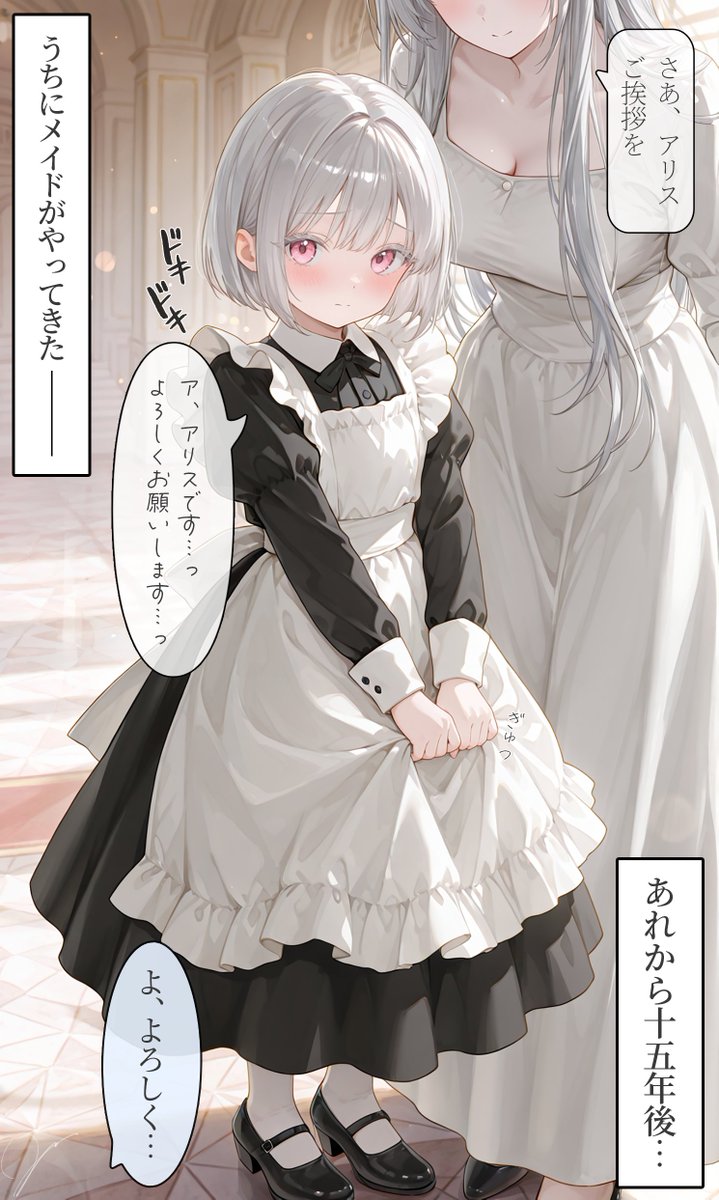 x_uta_'s tweet photo. 父が連れてきた銀髪の女の子（1/2） https://t.co/w0TSSb1R54
