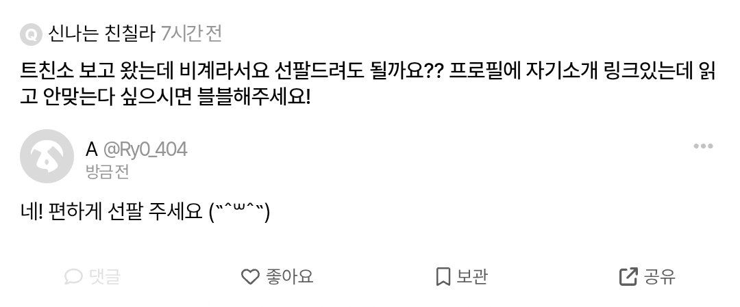 Ry0_404's tweet photo. 자느라 지금 확인해 버렸어요... 비계이신 분도 편하게 선팔 걸어주세요! ( ᴗ͈ˬᴗ͈) https://t.co/qBIkPu6N0Y