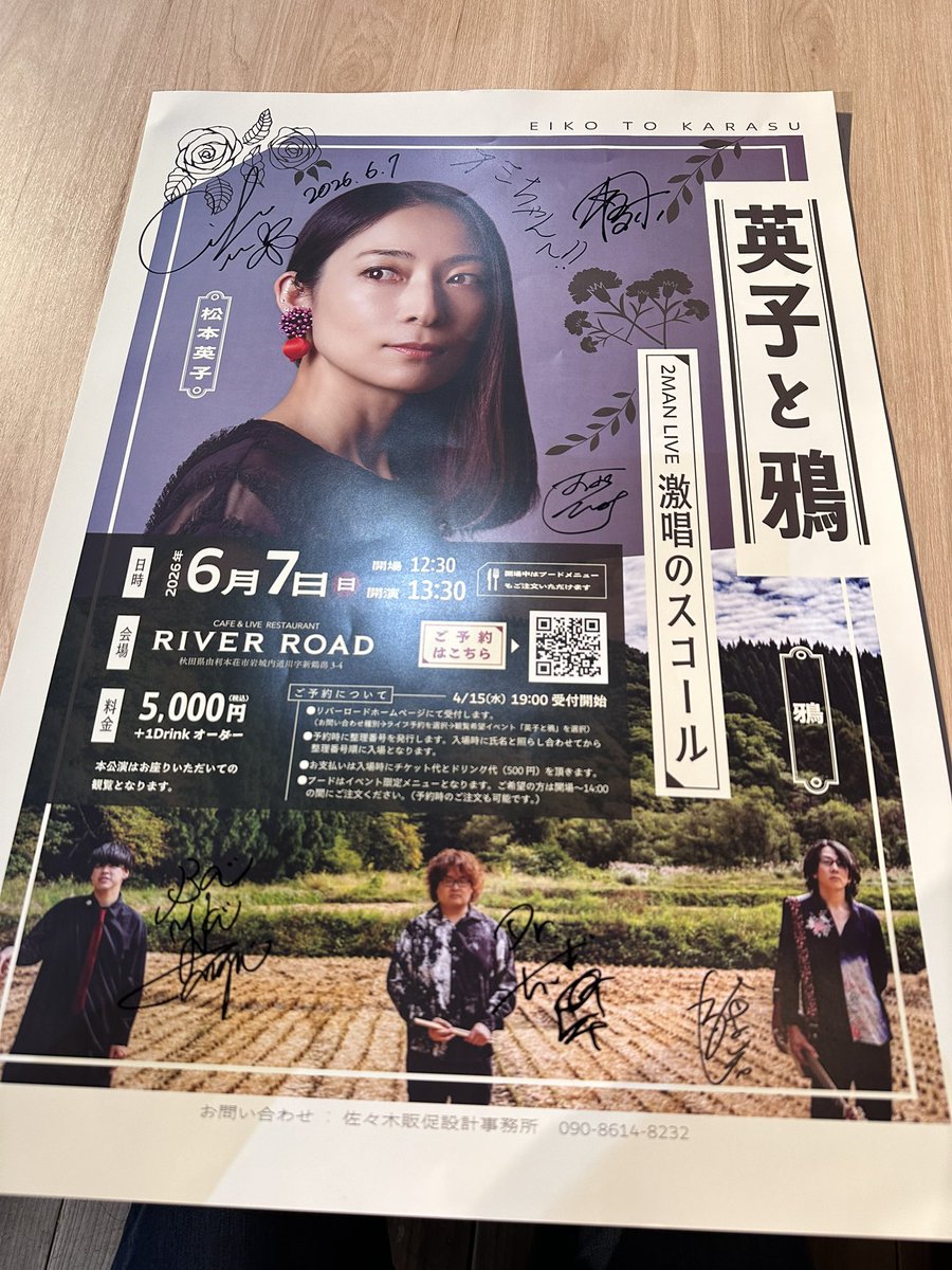 nami0814's tweet photo. 先週は忙しすぎて(昼7連勤＋夜3連勤)精神的に終わってたけど、また🔋⚡️チャージ出来た💪🏻⋆͛
座って聴くスタイルだったから身体がむずむずしたけど、久しぶりに聴いた曲もあってめっちゃ良かった💓
推しは喘息で声が出なくなって来たのに頑張ってて、何故か私の方が喉痛くなったよ🌀
#英子と鴉
#鴉 https://t.co/7L4hvTsBq0
