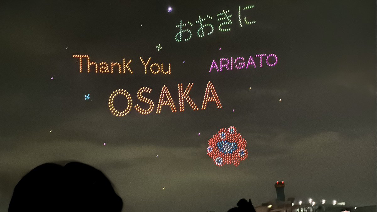 keikoukou's tweet photo. 今年初花火🎆
#スカイルミナ https://t.co/iZzh07M8T4