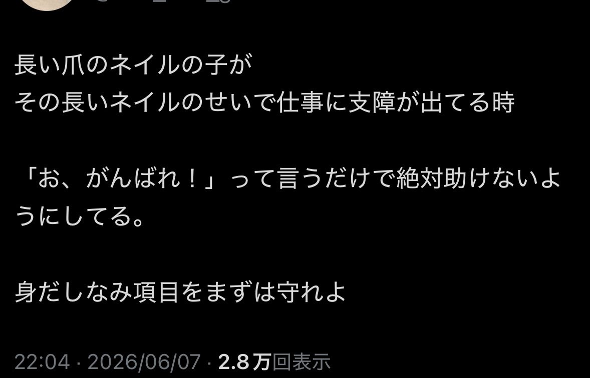 _eImIn_o0's tweet photo. わいの先輩、オシャレとか全く頓着ない人なんやけど、わいの爪が長かろうが短かろうが爪使わなきゃ行けない作業のとき「爪大事にしてください」ってゆって作業やってくれるのメロすぎんか https://t.co/I5yLcoTmWG