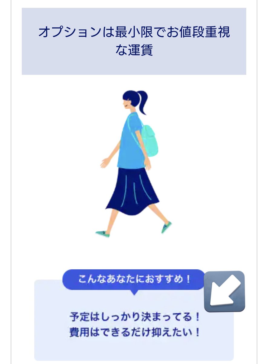 sxmat6174's tweet photo. ANAの「シンプル」は後からフレックスのビジネス客が割り込んで、オーバーブッキングになれば、押し出されて乗れないリスクありです。

「席があればラッキー」プランに名前を変更しないと、消費者庁や国交省に怒られるんじゃないかと思いました😅

「予定がしっかり決まってる」人は絶対に選んではいけないプランだと思います。